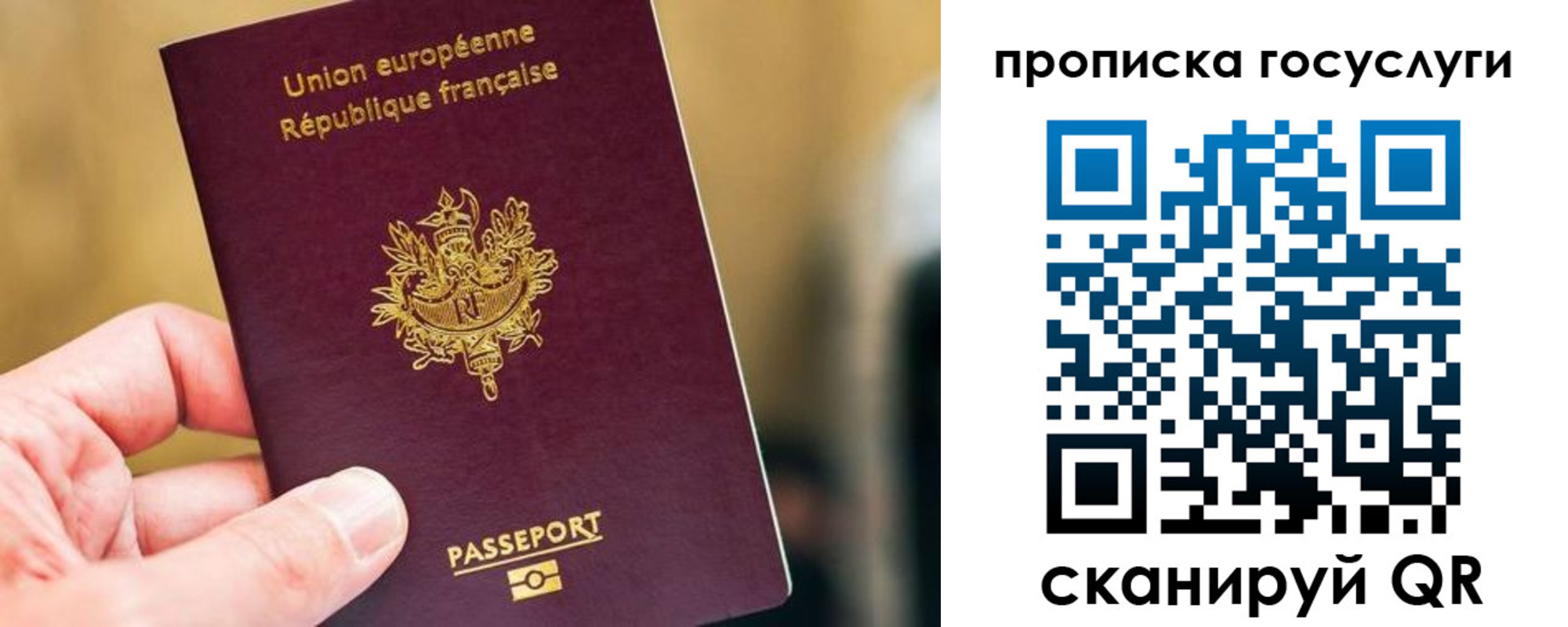 временная регистрация поиск в Минусинске