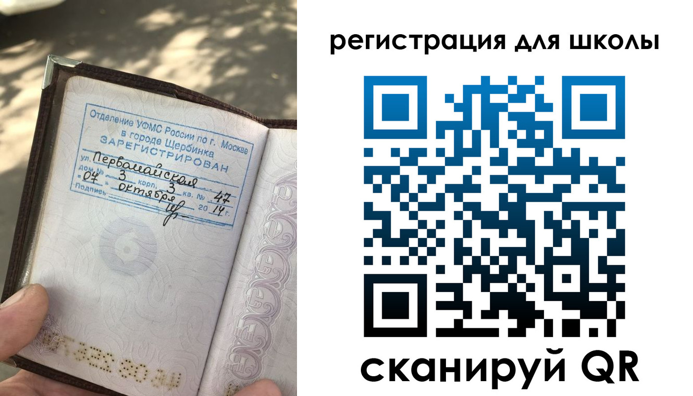 временная регистрация гарантия в Минусинске