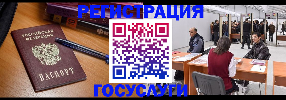 прописка иностранных граждан в Минусинске