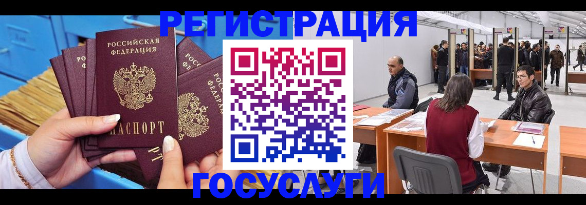 прописка для военкомата в Минусинске