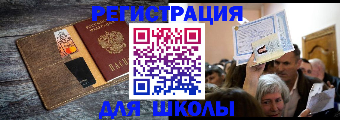 временная регистрация адрес в Минусинске