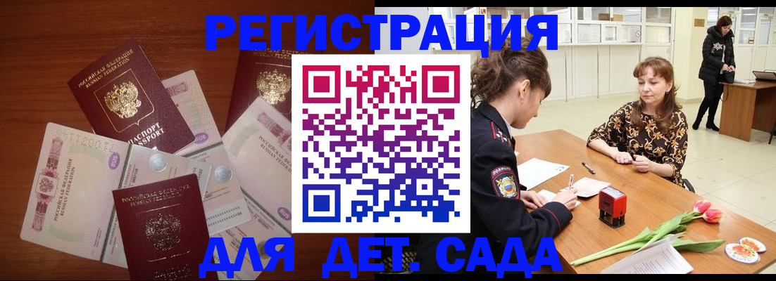 временная регистрация госуслуги в Минусинске