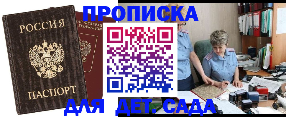 временная регистрация надежно в Минусинске